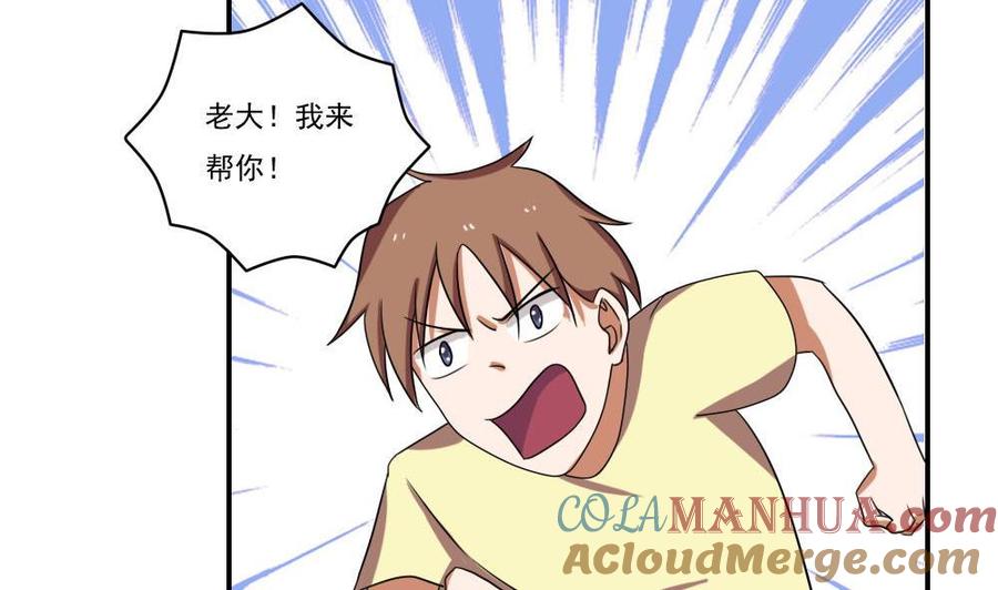 都是黑丝惹的祸 100 第100话 独闯龙潭 3 第27页