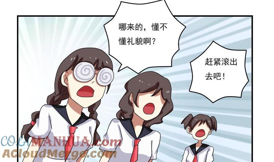 都是黑丝惹的祸 100 第100话 独闯龙潭 3 第5页