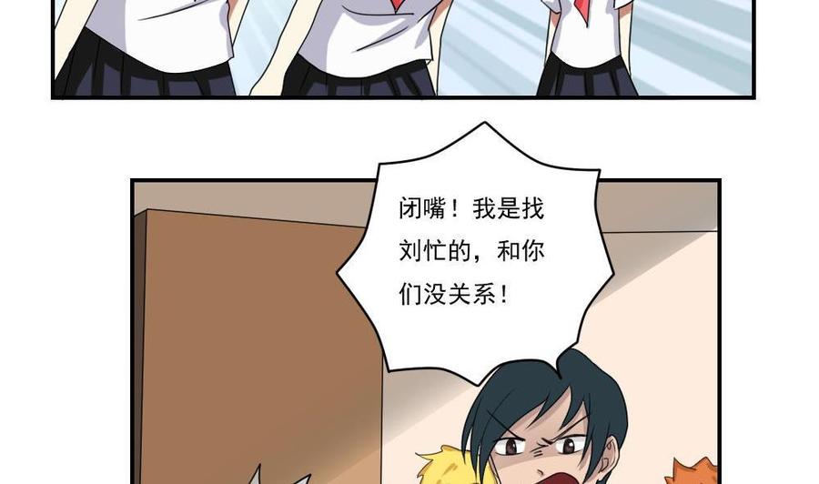 都是黑丝惹的祸 100 第100话 独闯龙潭 3 第6页