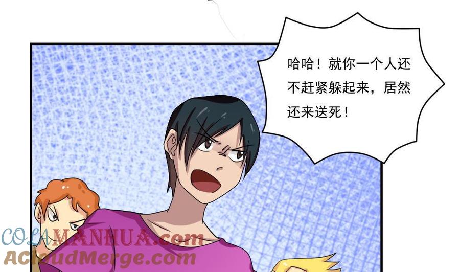 都是黑丝惹的祸 100 第100话 独闯龙潭 3 第17页