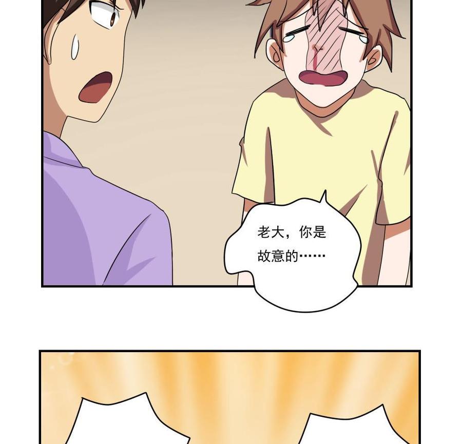 都是黑丝惹的祸 100 第100话 独闯龙潭 3 第30页