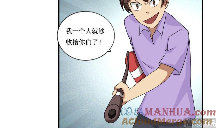 都是黑丝惹的祸 100 第100话 独闯龙潭 3 第19页