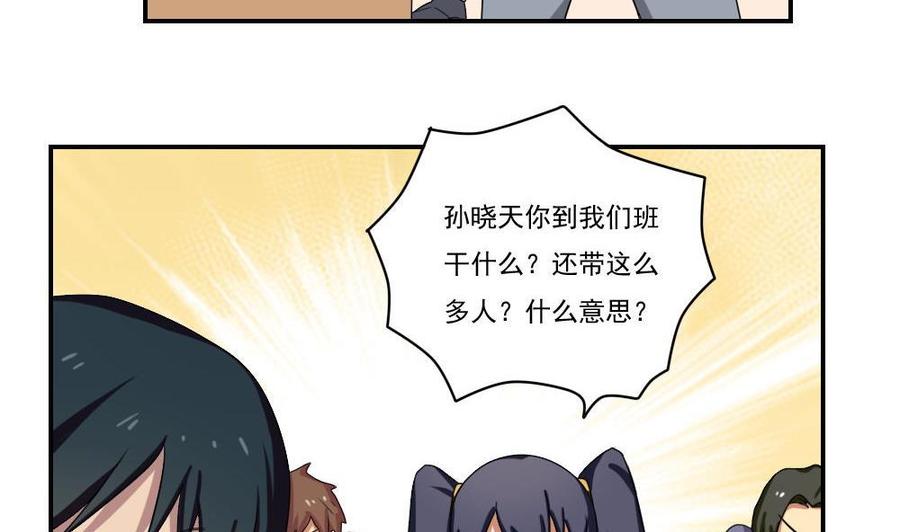 都是黑丝惹的祸 100 第100话 独闯龙潭 3 第8页