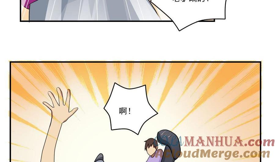 都是黑丝惹的祸 100 第100话 独闯龙潭 3 第23页