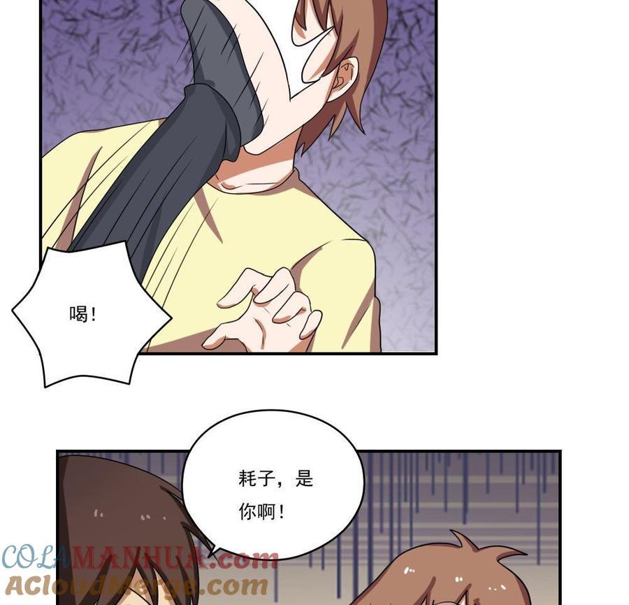 都是黑丝惹的祸 100 第100话 独闯龙潭 3 第29页