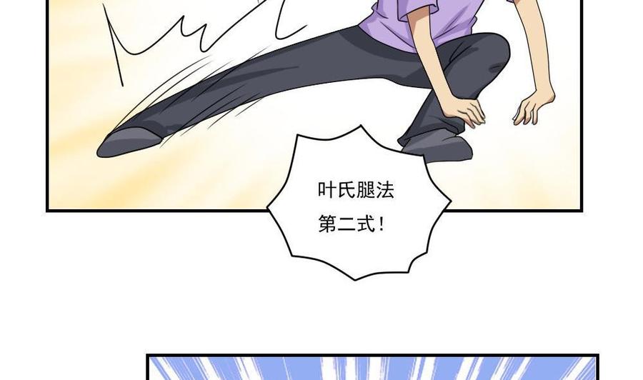 都是黑丝惹的祸 100 第100话 独闯龙潭 3 第26页
