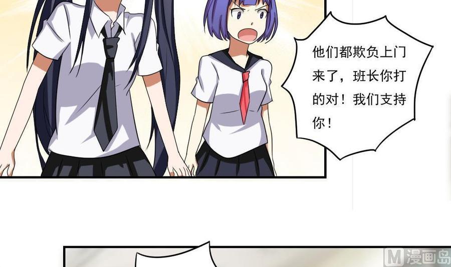 都是黑丝惹的祸 101 第101话 独闯龙潭 4 第22页