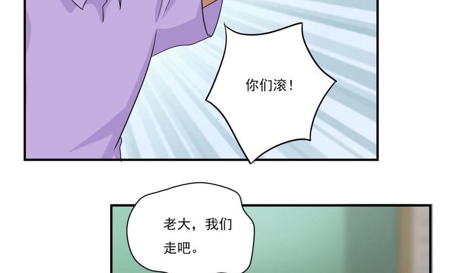 都是黑丝惹的祸 101 第101话 独闯龙潭 4 第6页