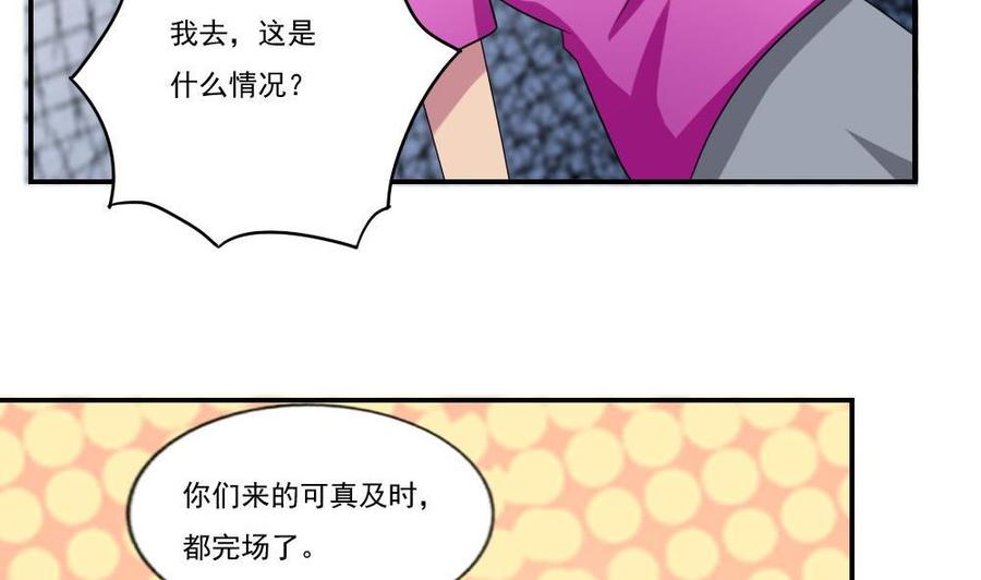 都是黑丝惹的祸 101 第101话 独闯龙潭 4 第26页