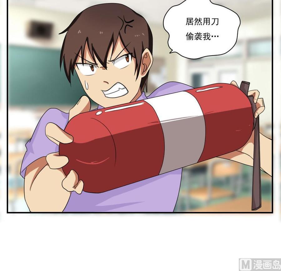 都是黑丝惹的祸 101 第101话 独闯龙潭 4 第16页