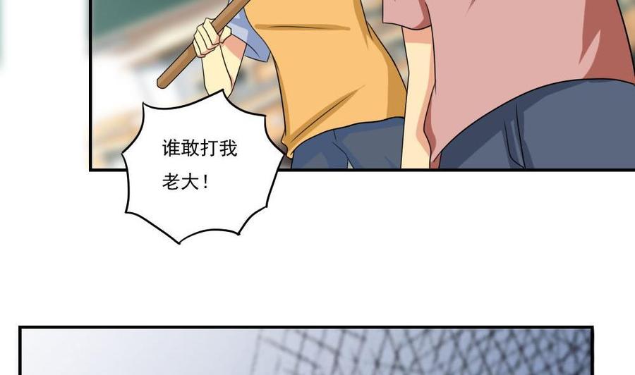 都是黑丝惹的祸 101 第101话 独闯龙潭 4 第24页