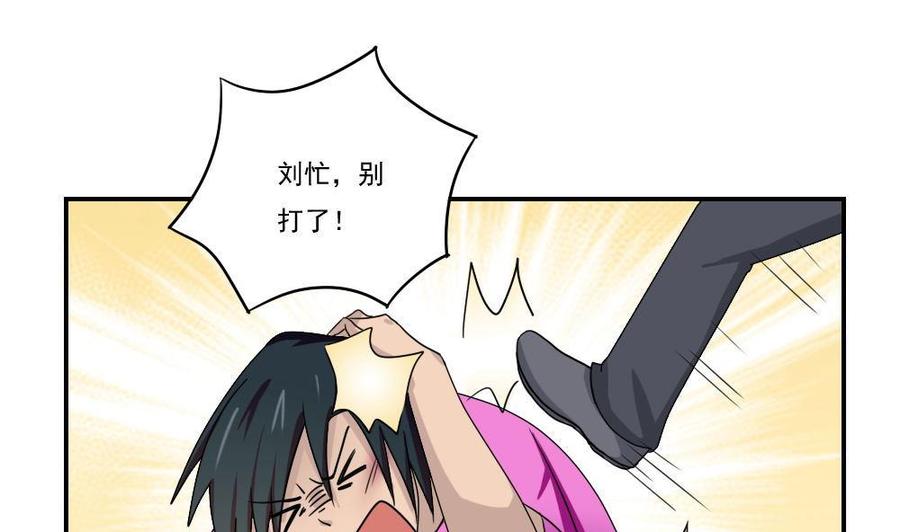 都是黑丝惹的祸 101 第101话 独闯龙潭 4 第2页