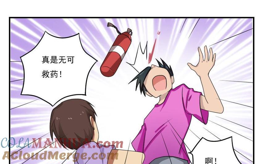 都是黑丝惹的祸 101 第101话 独闯龙潭 4 第17页