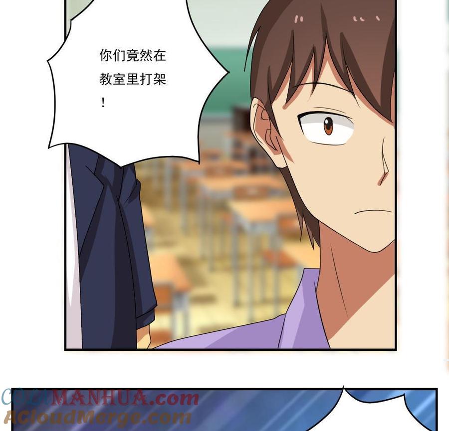 都是黑丝惹的祸 101 第101话 独闯龙潭 4 第29页
