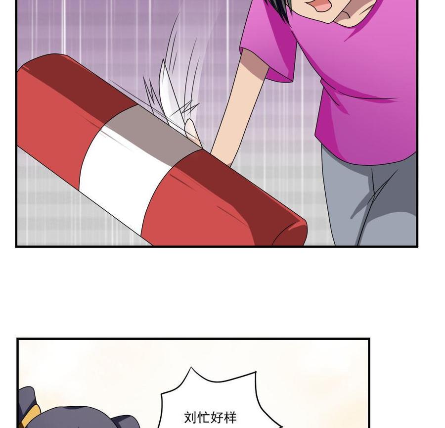 都是黑丝惹的祸 101 第101话 独闯龙潭 4 第14页