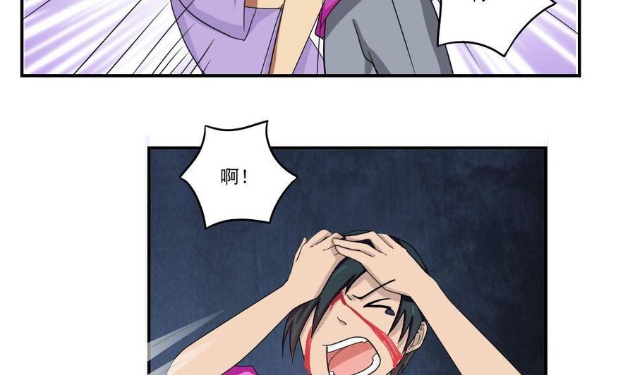 都是黑丝惹的祸 101 第101话 独闯龙潭 4 第18页