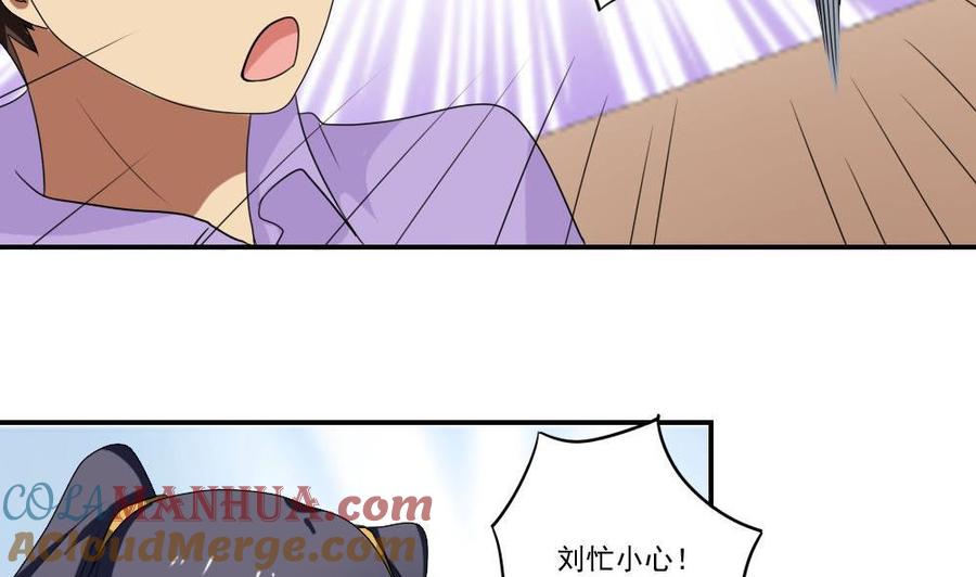 都是黑丝惹的祸 101 第101话 独闯龙潭 4 第11页