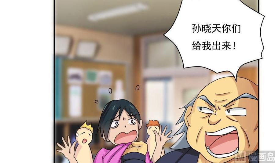 都是黑丝惹的祸 102 第102话 独闯龙潭 5 第28页
