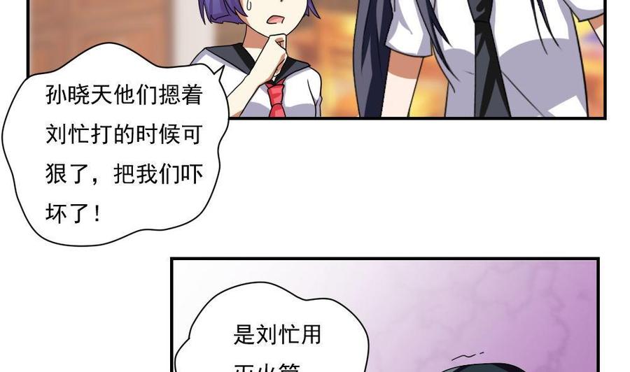 都是黑丝惹的祸 102 第102话 独闯龙潭 5 第18页