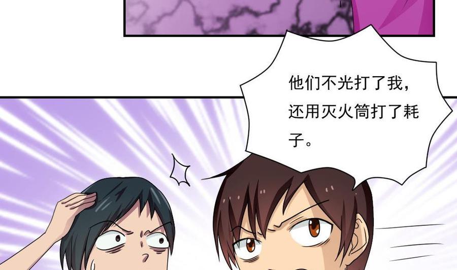 都是黑丝惹的祸 102 第102话 独闯龙潭 5 第20页