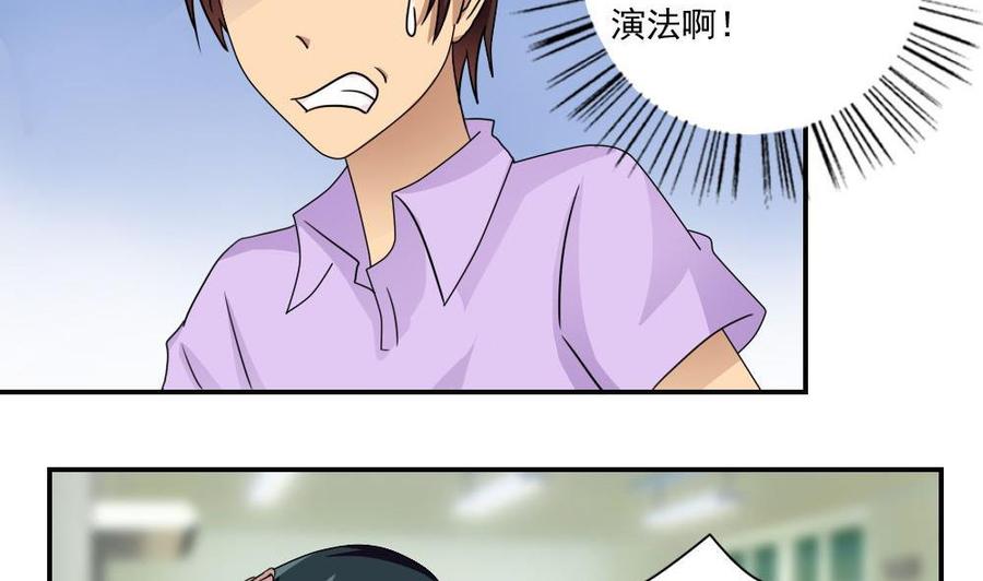 都是黑丝惹的祸 102 第102话 独闯龙潭 5 第24页