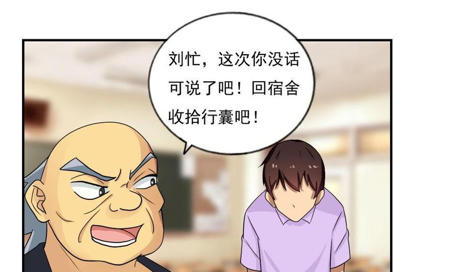 都是黑丝惹的祸 102 第102话 独闯龙潭 5 第2页