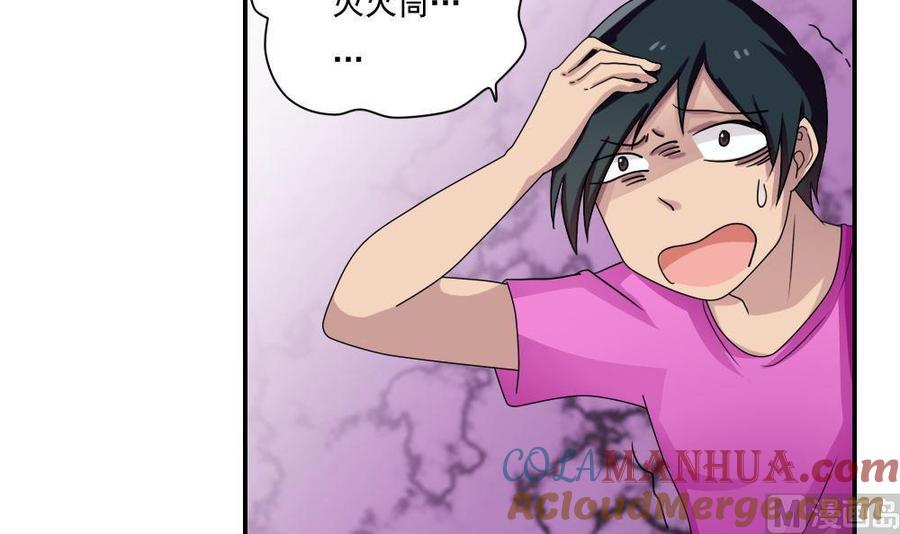 都是黑丝惹的祸 102 第102话 独闯龙潭 5 第19页