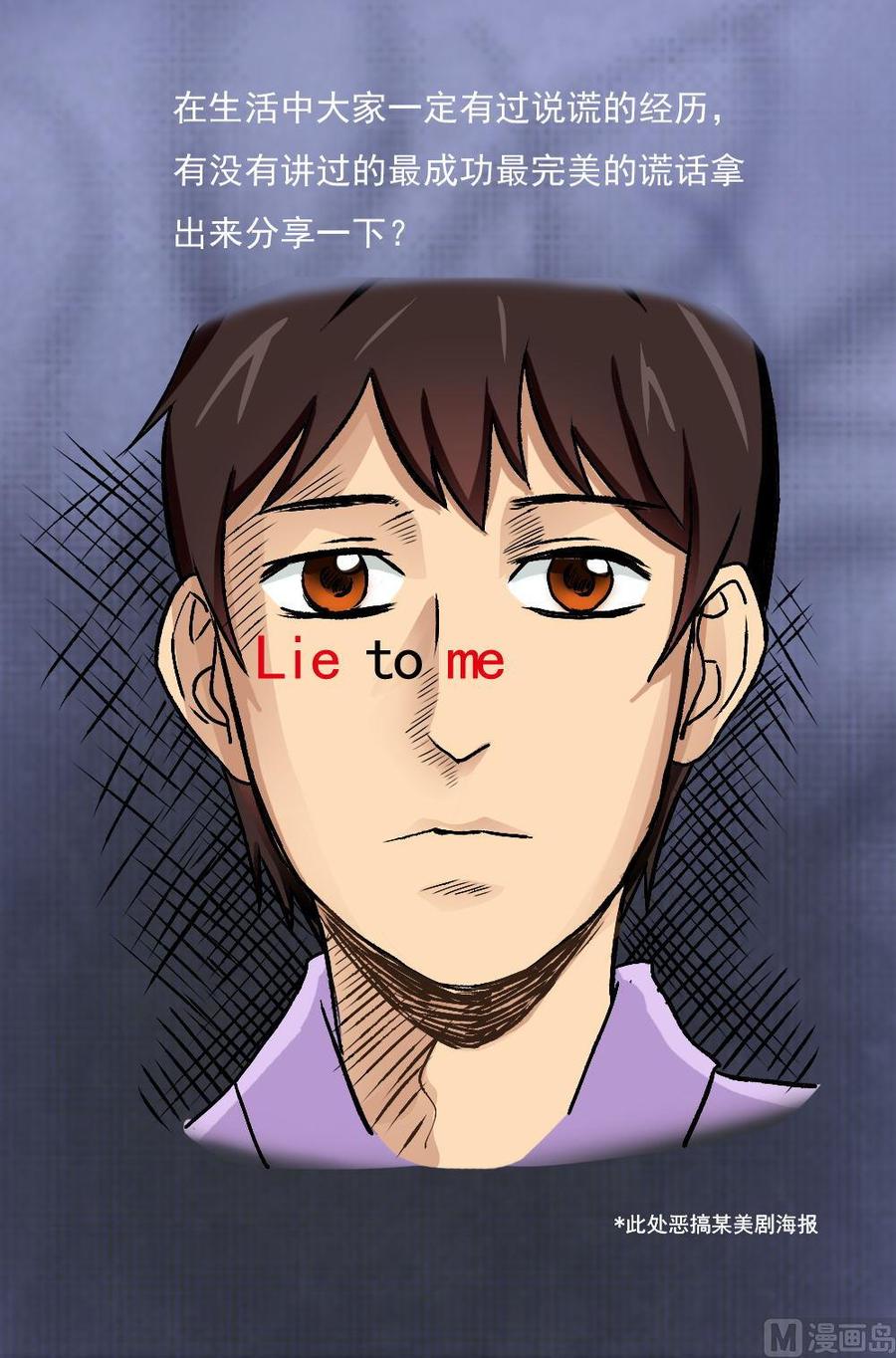 都是黑丝惹的祸 102 第102话 独闯龙潭 5 第32页