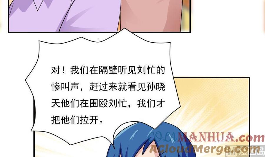 都是黑丝惹的祸 102 第102话 独闯龙潭 5 第13页