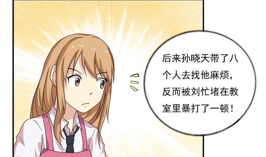 都是黑丝惹的祸 103 第103话 泰山压顶 第6页