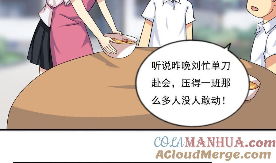 都是黑丝惹的祸 103 第103话 泰山压顶 第5页