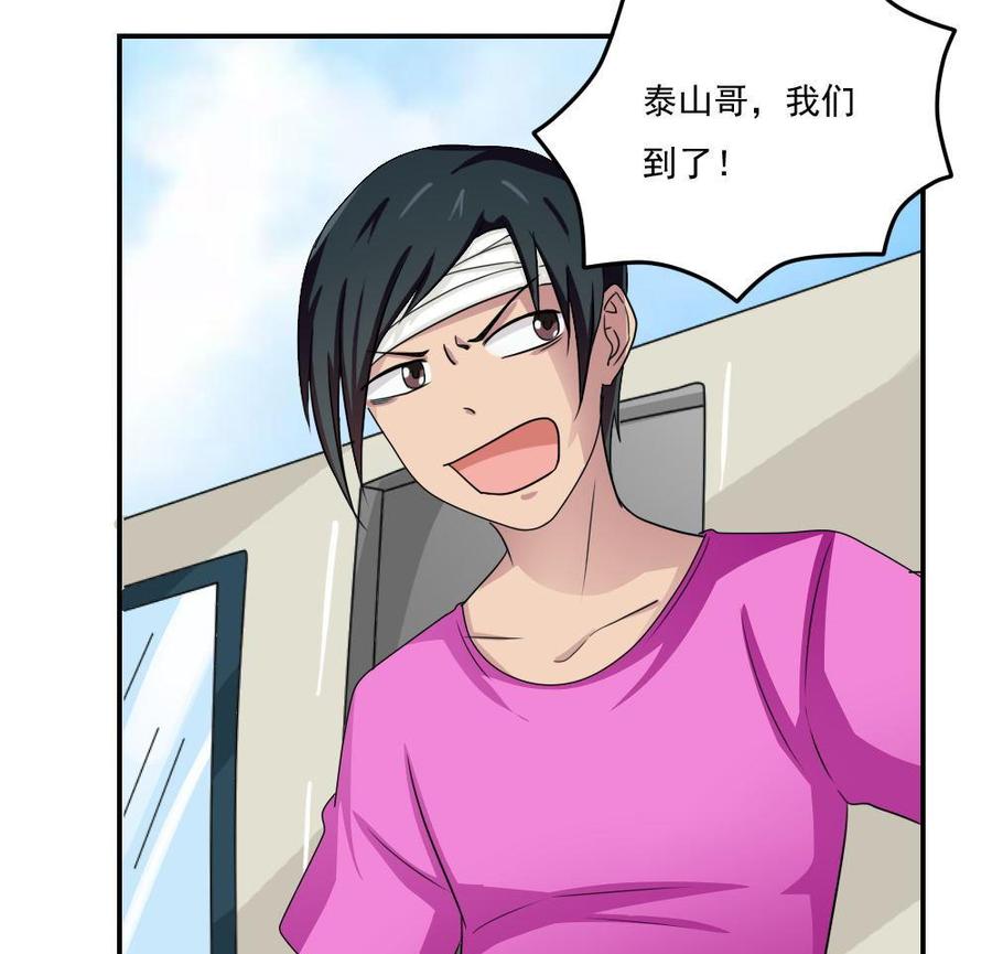 都是黑丝惹的祸 103 第103话 泰山压顶 第14页