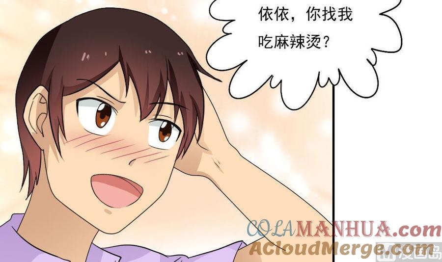 都是黑丝惹的祸 103 第103话 泰山压顶 第37页