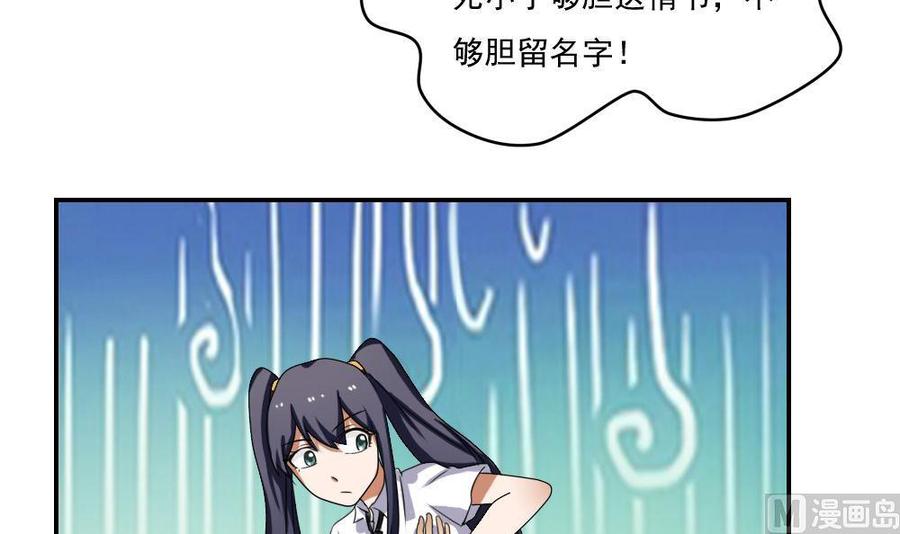 都是黑丝惹的祸 103 第103话 泰山压顶 第34页