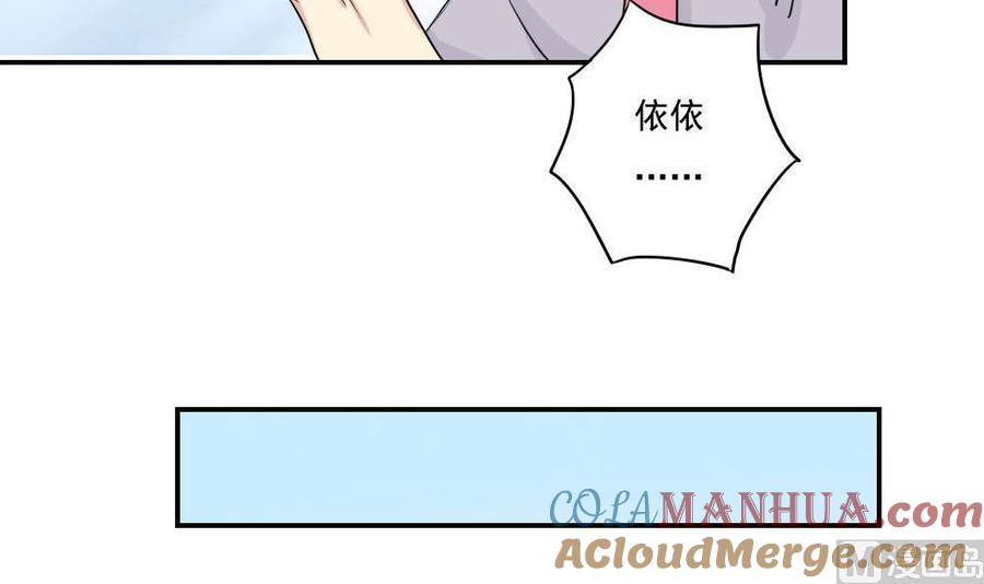 都是黑丝惹的祸 103 第103话 泰山压顶 第25页