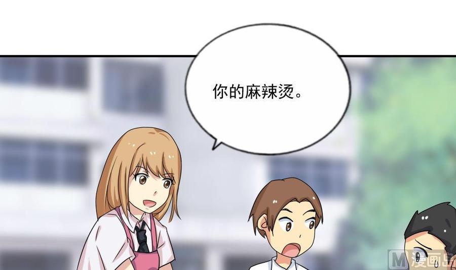 都是黑丝惹的祸 103 第103话 泰山压顶 第4页