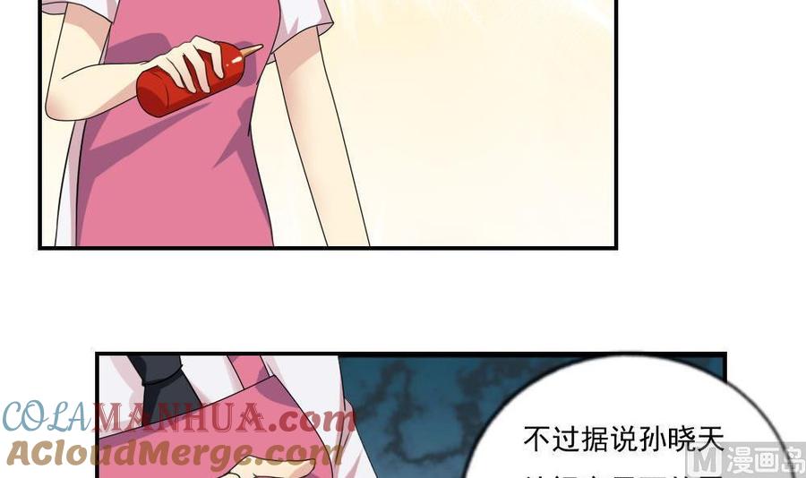 都是黑丝惹的祸 103 第103话 泰山压顶 第7页