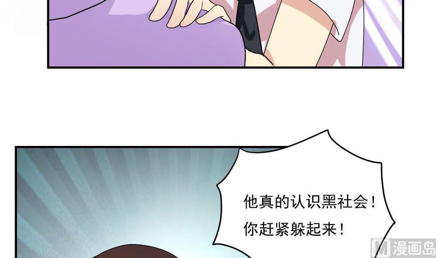 都是黑丝惹的祸 103 第103话 泰山压顶 第40页