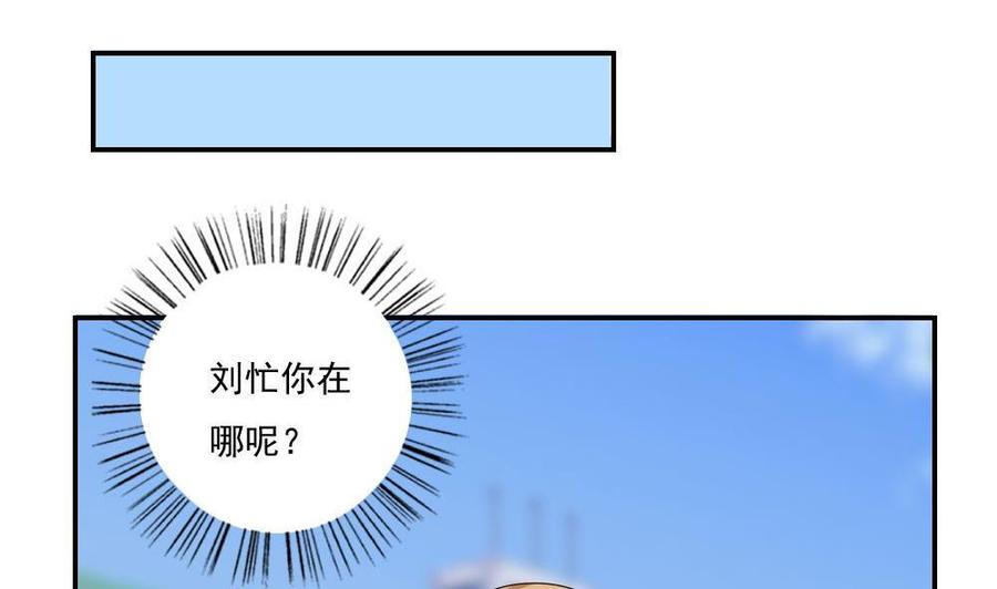 都是黑丝惹的祸 103 第103话 泰山压顶 第26页