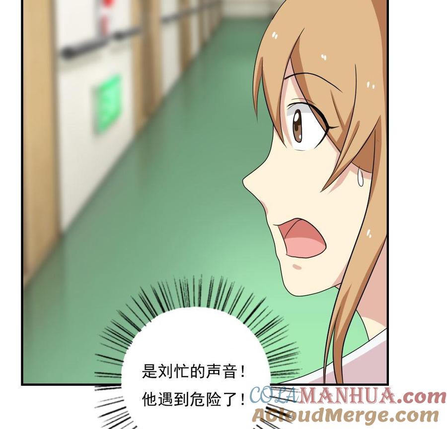 都是黑丝惹的祸 103 第103话 泰山压顶 第29页