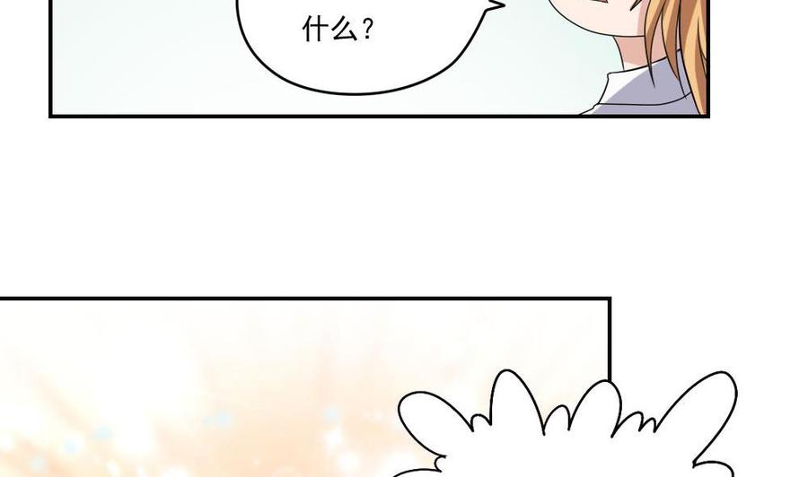 都是黑丝惹的祸 103 第103话 泰山压顶 第36页