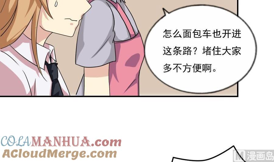 都是黑丝惹的祸 103 第103话 泰山压顶 第13页