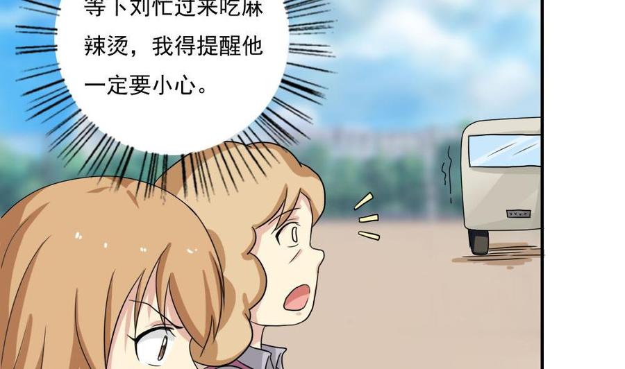 都是黑丝惹的祸 103 第103话 泰山压顶 第12页