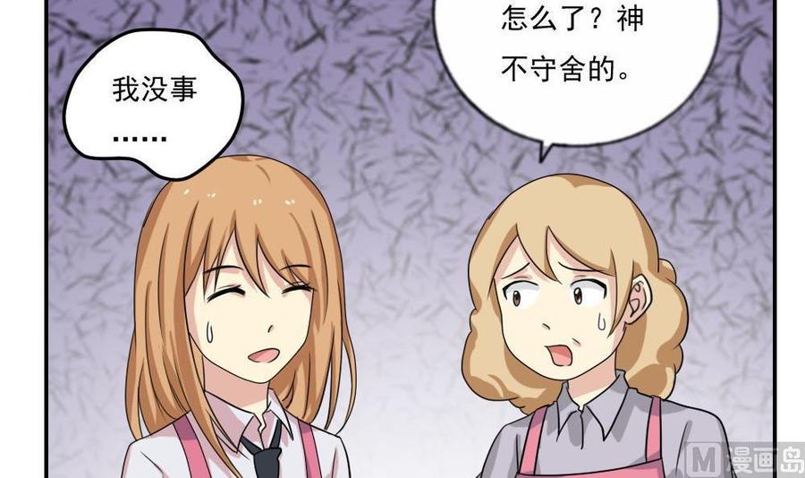 都是黑丝惹的祸 103 第103话 泰山压顶 第10页