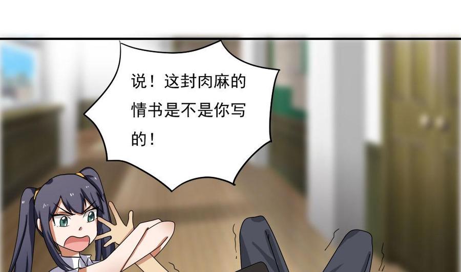 都是黑丝惹的祸 103 第103话 泰山压顶 第32页