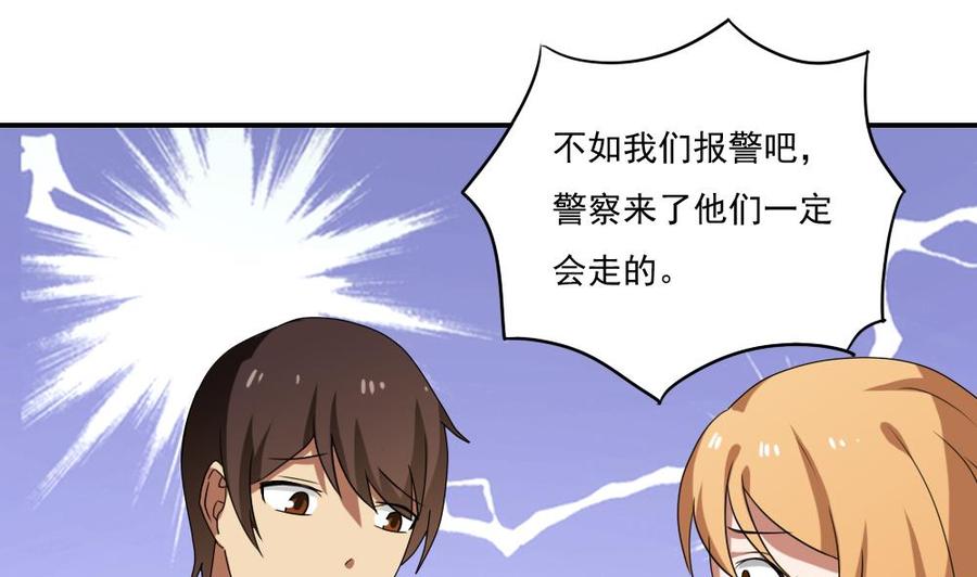 都是黑丝惹的祸 104 第104话 大混战 1 第2页