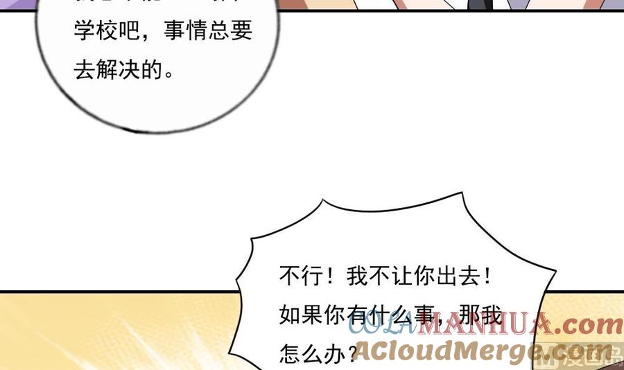 都是黑丝惹的祸 104 第104话 大混战 1 第34页