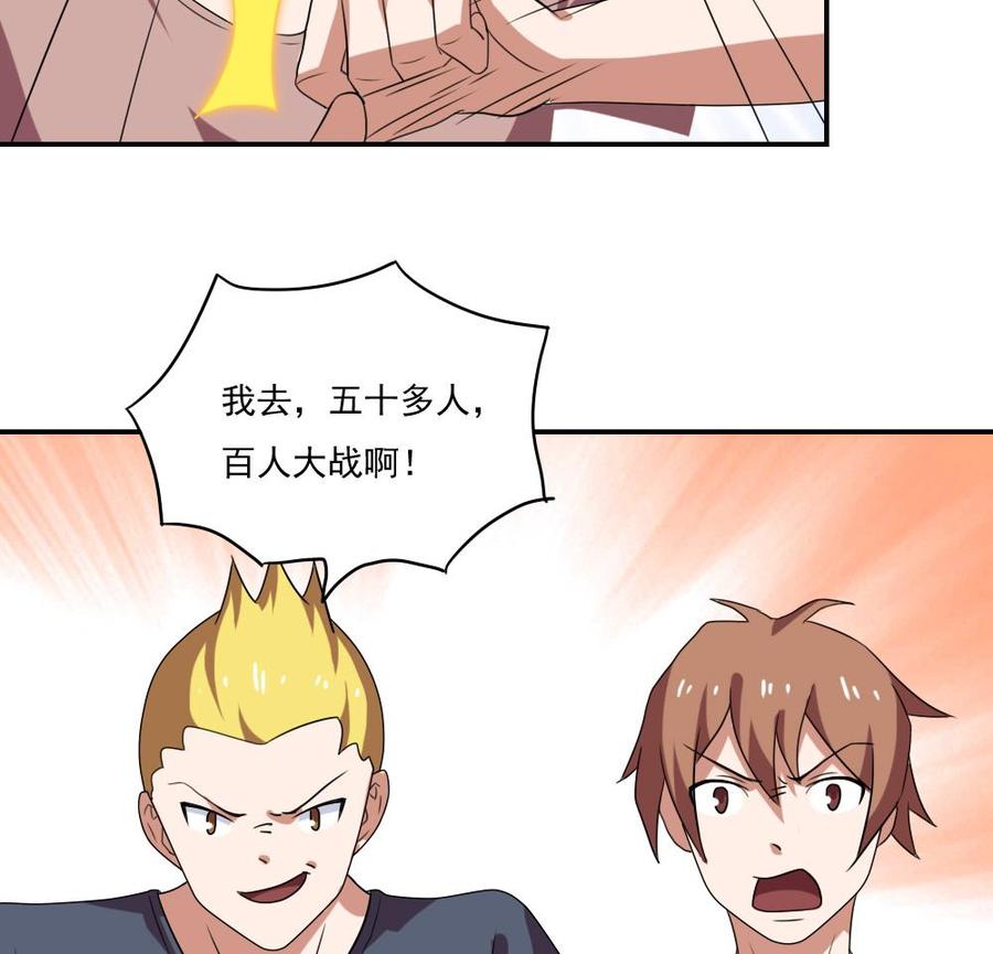 都是黑丝惹的祸 104 第104话 大混战 1 第15页