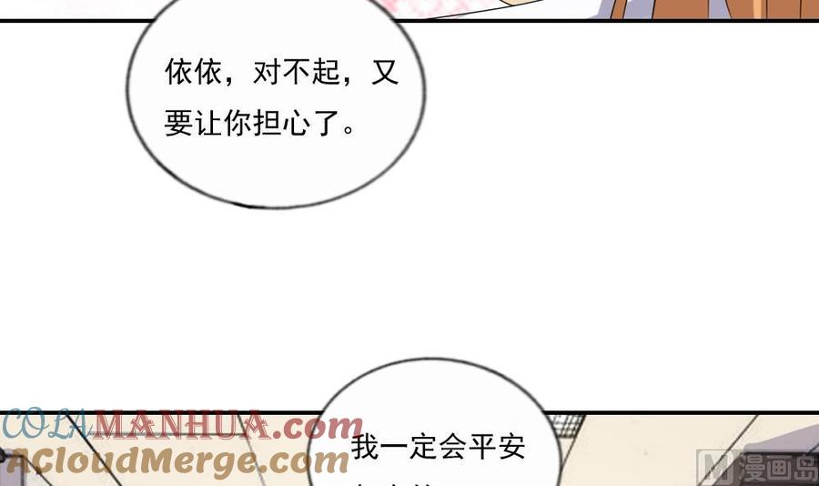 都是黑丝惹的祸 104 第104话 大混战 1 第40页