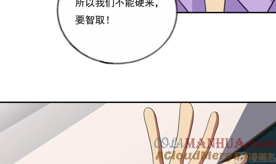 都是黑丝惹的祸 104 第104话 大混战 1 第19页